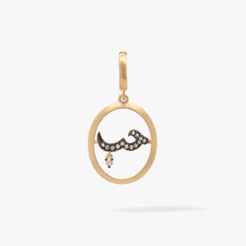 Arabic Love Charm Pendant